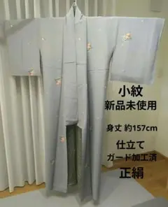 ☆【美品✨】東レシルック 洗える着物 付け下げ 夏着物 縦絽 薄桜色