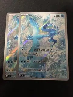 フリーザー　AR　10枚 フリーザー ARの買取価格推移と値段相場！PSA10の値段や枚数【ポケカ