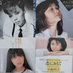 80's 女性歌手EPレコード4枚セット