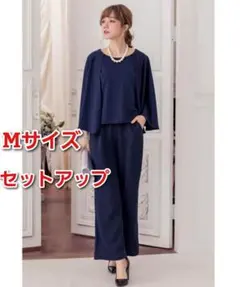 セットアップ スーツ フォーマル ネイビー M 卒園 卒業式 入園 入学