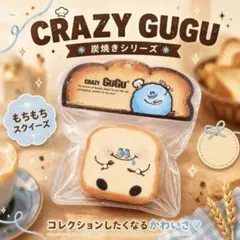 CRAZYGUGU クレイジーググ 沖縄 炭火焼き トースト - メルカリ