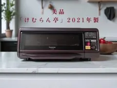 【良品】Panasonic スモーク＆ロースター　けむらん亭 NF-RT1000 ヨドバシ.com - スモーク＆ロースター けむらん亭 ブラウン NF-RT1000