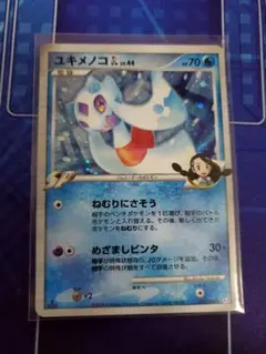 psa10 ユキメノコGL PSA10】ユキメノコ GL 【POP86】 PSA10】ユキメノコ GL 【POP86