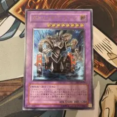 遊戯王】 ☆希少価値最大☆ ガトリング・ドラゴン レリーフ