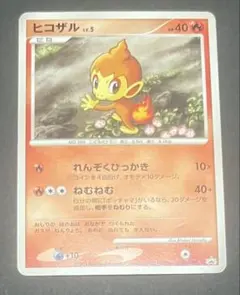 ポケモンカード ヒコザル Lv.5 118/DP-P プロモ - メルカリ