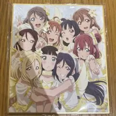 ラブライブ！サンシャイン！ ミニ色紙