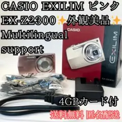 2026年最新】EX-Z2300の人気アイテム - メルカリ