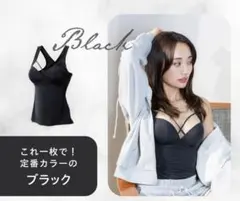 AGARISM×GYDA UP+Me スタイリングブラ キャミソール ブラックのサムネイル