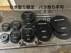 FIGHTING 計100キロセット　バーベルシャフト１本　ダンベルシャフト２本