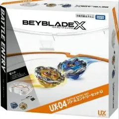 BEYBLADE X ベイブレードX UX-04 バトルエントリーセットU　抜粋