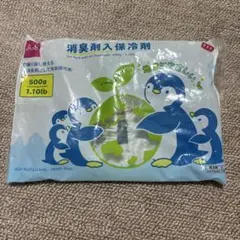 消臭剤入保冷剤 3個セット
