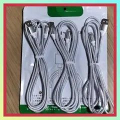 電話充電ケーブル 3本 高速充電と同期 iPhone ケーブル スマホアクセサリ
