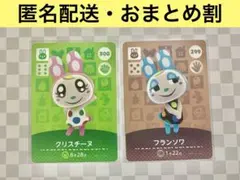 2025年最新】amiibo フランソワ クリスチーヌの人気アイテム - メルカリ