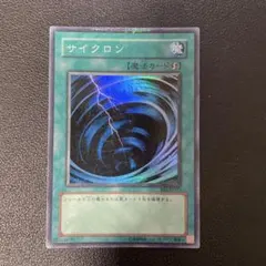 遊戯王BE版　サイクロン　スーパーレア　BE1-JP031