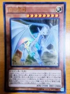 遊戯王OCG ドラゴン族 光属性カード ライトパルサー・ドラゴン | 遊戯王OCG 検証型データベース 『YPS』
