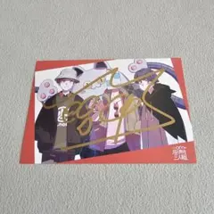 2025年最新】直筆サイン入りポストカードの人気アイテム - メルカリ