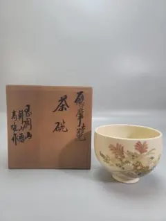 2025年最新】薩摩焼 共箱の人気アイテム - メルカリ