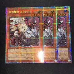 白の聖女エクレシア プリズマティックシークレット プリシク 絵違い 3枚セット