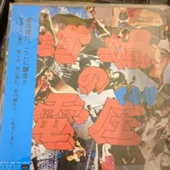 2026年最新】くるり レコード ワルツの人気アイテム - メルカリ