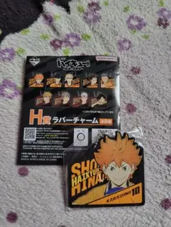 ハイキュー 一番くじ