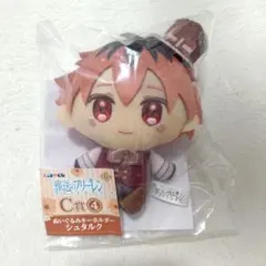 葬送のフリーレン エニマイくじ C賞ぬいぐるみキーホルダー シュタルク