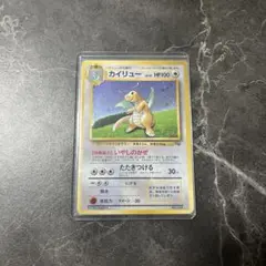 鑑定品】カイリュー 「ポケモンカードGB」プロモ 旧裏 PSA5 - メルカリ