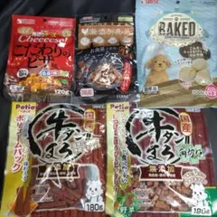 ♥◆犬のおやつ◆♥970番★5袋♥ジャーキーで噛む噛むストレス発散♥送料無料