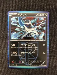 アブソル R BW8 ラセンフォース 033/051 psa10 アブソル R BW8 ラセンフォース 033/051 psa10 | Mercari