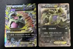 MバンギラスEX バンギラスEX ポケモンカード