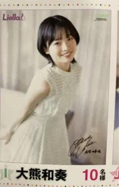 ※最終値下げ【大熊和奏】～ヤングジャンプ10名限定当選品B2ポスター～