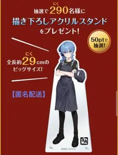 星街すいせい 牛角 コラボ ビッグ アクリルスタンド