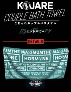 2026年最新】マキシマム タオルの人気アイテム - メルカリ