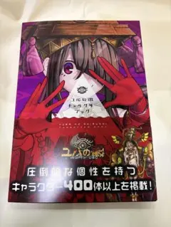 2026年最新】ユバの徽の人気アイテム - メルカリ