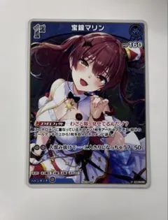 hololive ホロカ ホロドリ プロモ 宝鐘マリン