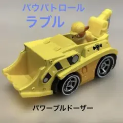パウパトロール　ラブル　ミニカーのサムネイル