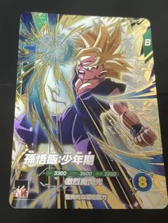 2026年最新】孫悟飯少年期 gdrの人気アイテム - メルカリ