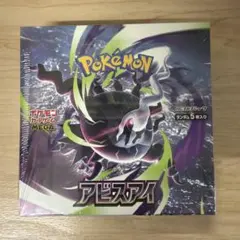 ポケモンカードアビスアイ1ボックスシュリンク付き - メルカリ