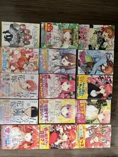 五等分の花嫁単行本セット