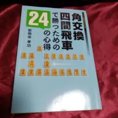 一発逆転マル秘裏ワザ勉強法 2024年版 - メルカリ