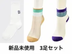 新品未使用靴下 3足セット ソックスのサムネイル