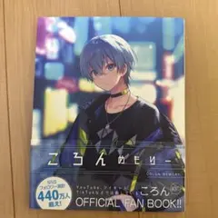 2026年最新】ころんメモリーの人気アイテム - メルカリ