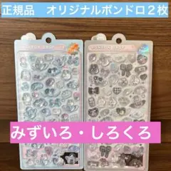 正規品⭐︎ ボンボンドロップシール　オリジナル　うさぎ　２枚セット