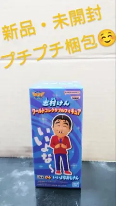 2025年最新】志村けん フィギュア いいよなの人気アイテム