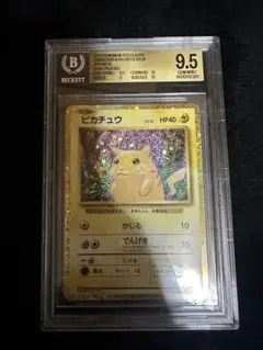 珍」ピカチュウ 2023 ポケモンTCGクラシック BGS9.5 - メルカリ
