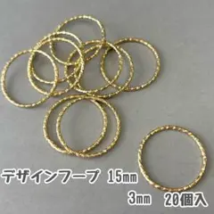 デザインフープ マルカン