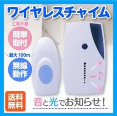 무선 차임 도어 차임 콜 초인종, 송신기, 수신기, 방 없음