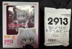 ねんどろいど HUNTER×HUNTER ネフェルピトー グッスマ 新品未開封