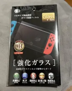 Nintendo Switch 強化ガラスフィルム 9H