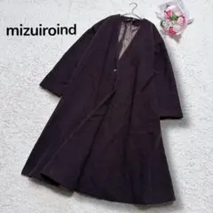 【ミズイロインドmizuiroind】日本製　ノーカラー　大人ウールロングコート