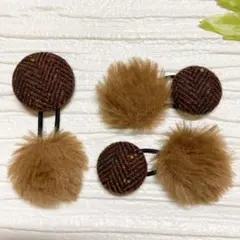 お買い得♡お揃い　高級ウールツイードとファー　シンプルくるみボタン　3個セット